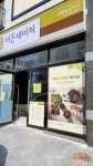 이든네이처 안중송담지사