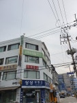 고려수지침송파지점