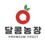 달콤농장