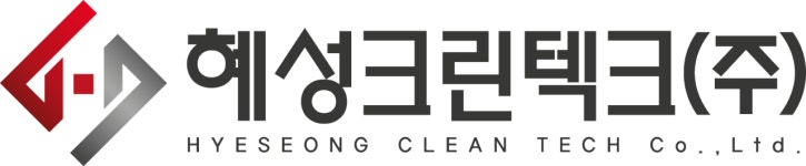 혜성크린텍크
