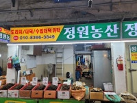 정원농산