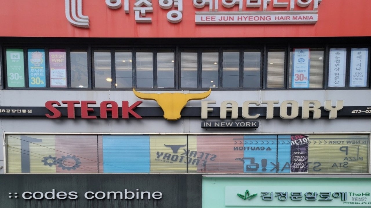 스테이크팩토리 제8공장인동점