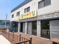 뚱이네