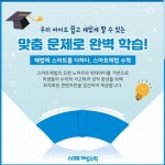 스마트해법수학 의령점