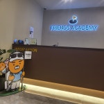 프렌즈아카데미 프렌즈스크린 양주한국병원점