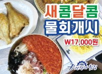 구선장네 1박2식