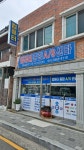 스피드PC119 부산사하센타
