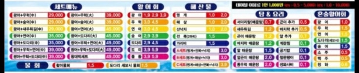 왕대박종합어시장