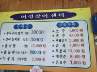 어성장어센타