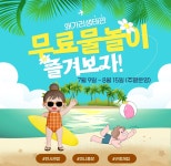 의성왜가리생태관