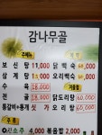 감나무골가든