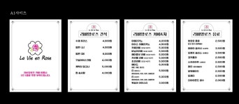 라비앙로즈
