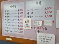 서울국시