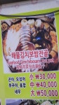 속초해물전골