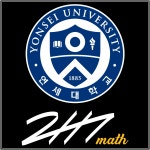 2117수학학원 송도 이리옴프라자 초등 과고 입시 정시