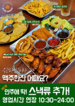 블리스버거&펍 하남점