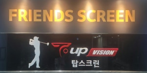 제천TOP스크린골프
