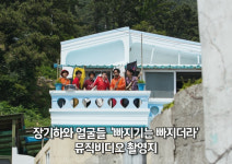 비진도산호민박