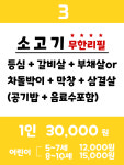 엉터리생고기 상주점