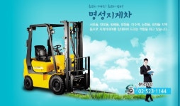 양재동지게차