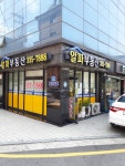알파부동산공인중개사사무소
