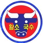 황소국수