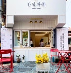 안녕와플