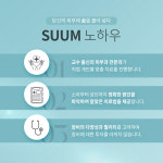 숨피부과의원