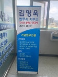 법무사김형욱사무소