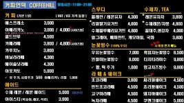 커피언덕