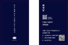 인셀덤 역삼점