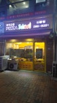 피자스쿨 신봉점