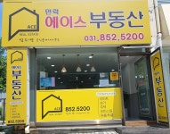 민락에이스공인중개사사무소