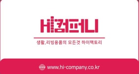 하이컴퍼니