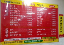 손큰할매순대국 등촌역점