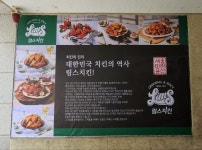 림스치킨 천안 두정점