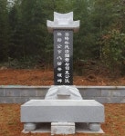 동명석재