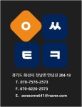 어썸테크