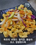 중식당향수
