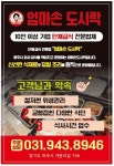 엄마손 도시락