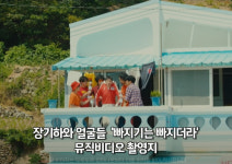 비진도산호민박