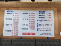 짱가 아구찜&수제비