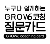 Y코칭연구소&심리코칭센터