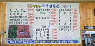 광덕원가든