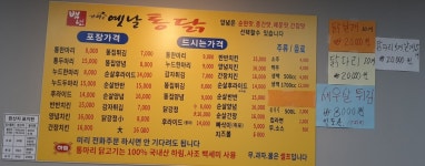백년가마솥옛날통닭 구포시장점