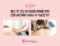 해피케어 대전점