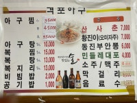 격포아구