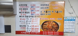 사계절식당