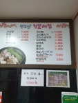 진달래집식당