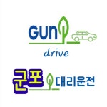 군포대리운전